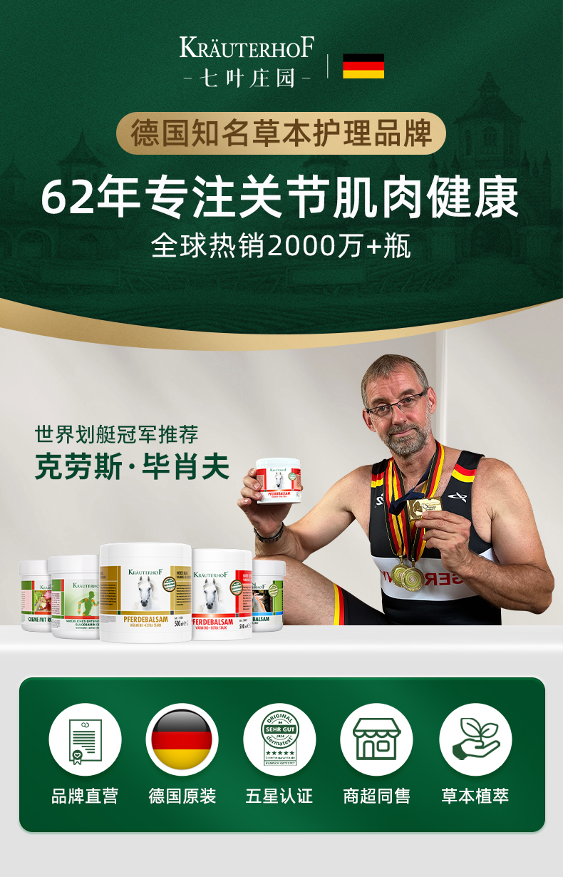 251128-新氨糖膏100ml详情页_01.jpg