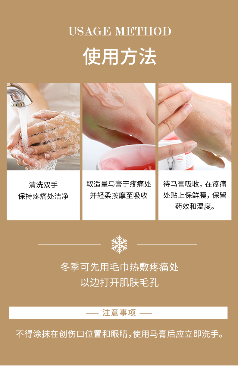 红叶按摩膏_11.jpg