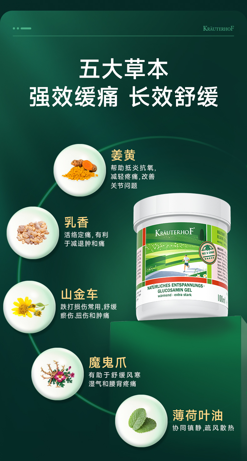 251128-新氨糖膏100ml详情页_14.jpg