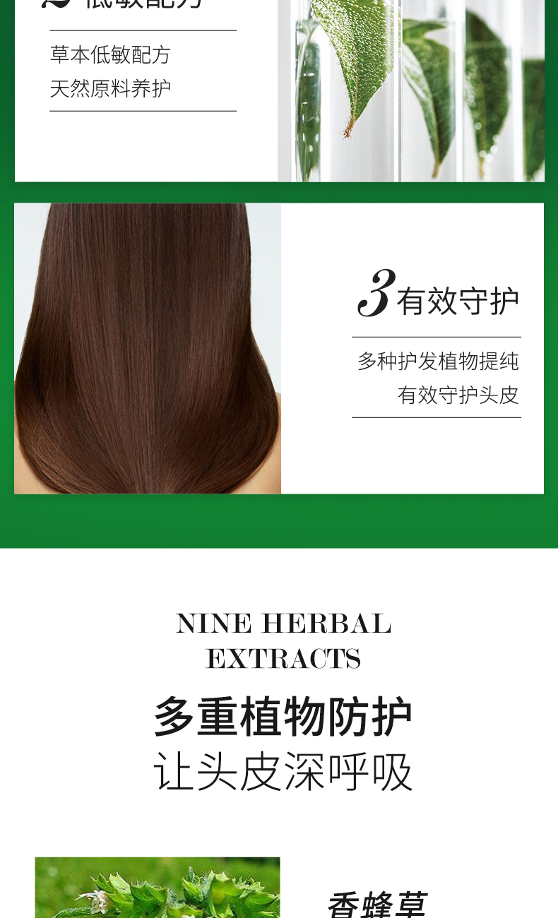 复方草本_05.jpg