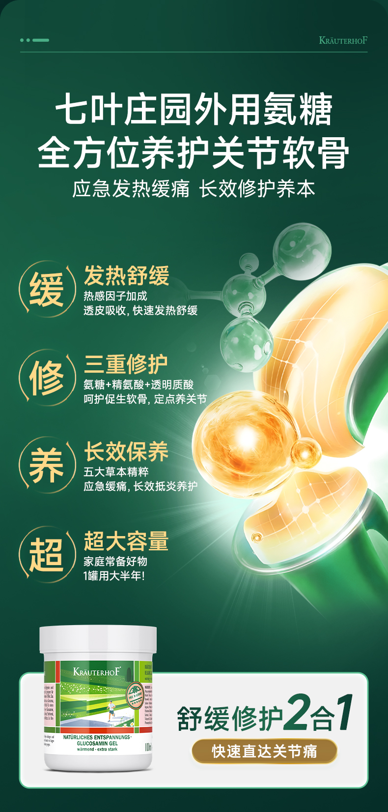 251128-新氨糖膏100ml详情页_10.jpg