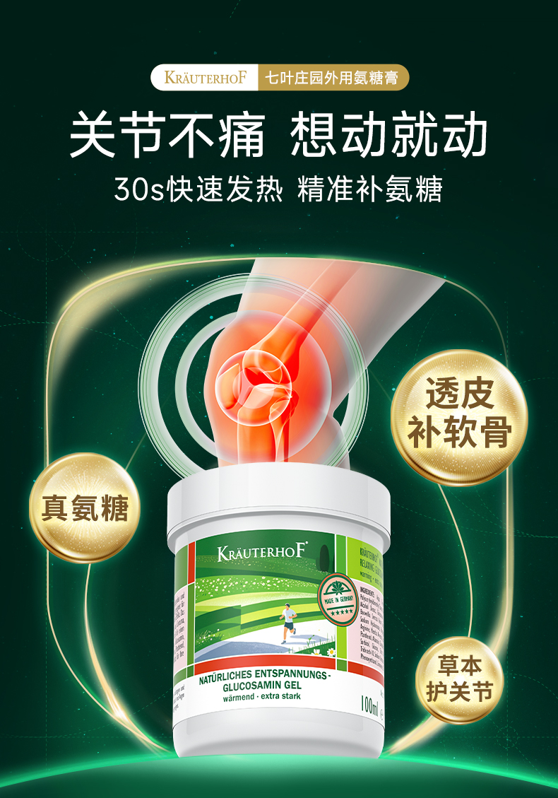 251128-新氨糖膏100ml详情页_02.jpg