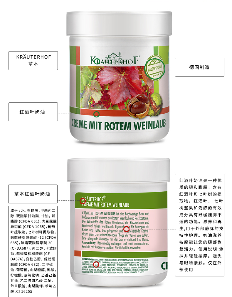 红叶按摩膏_14.jpg