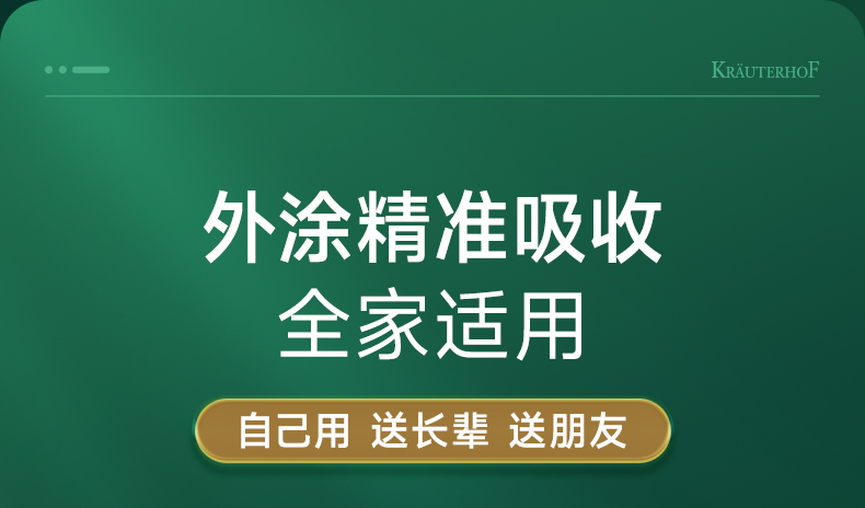 251128-新氨糖膏100ml详情页_05.jpg