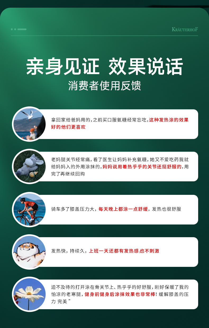 251128-新氨糖膏100ml详情页_22.jpg