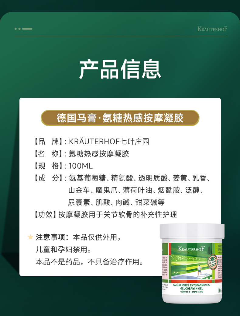 251128-新氨糖膏100ml详情页_21.jpg