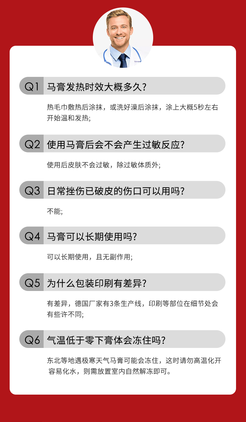 马膏100ml_15.jpg