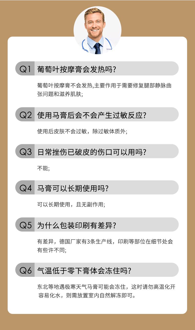 红叶按摩膏_18.jpg
