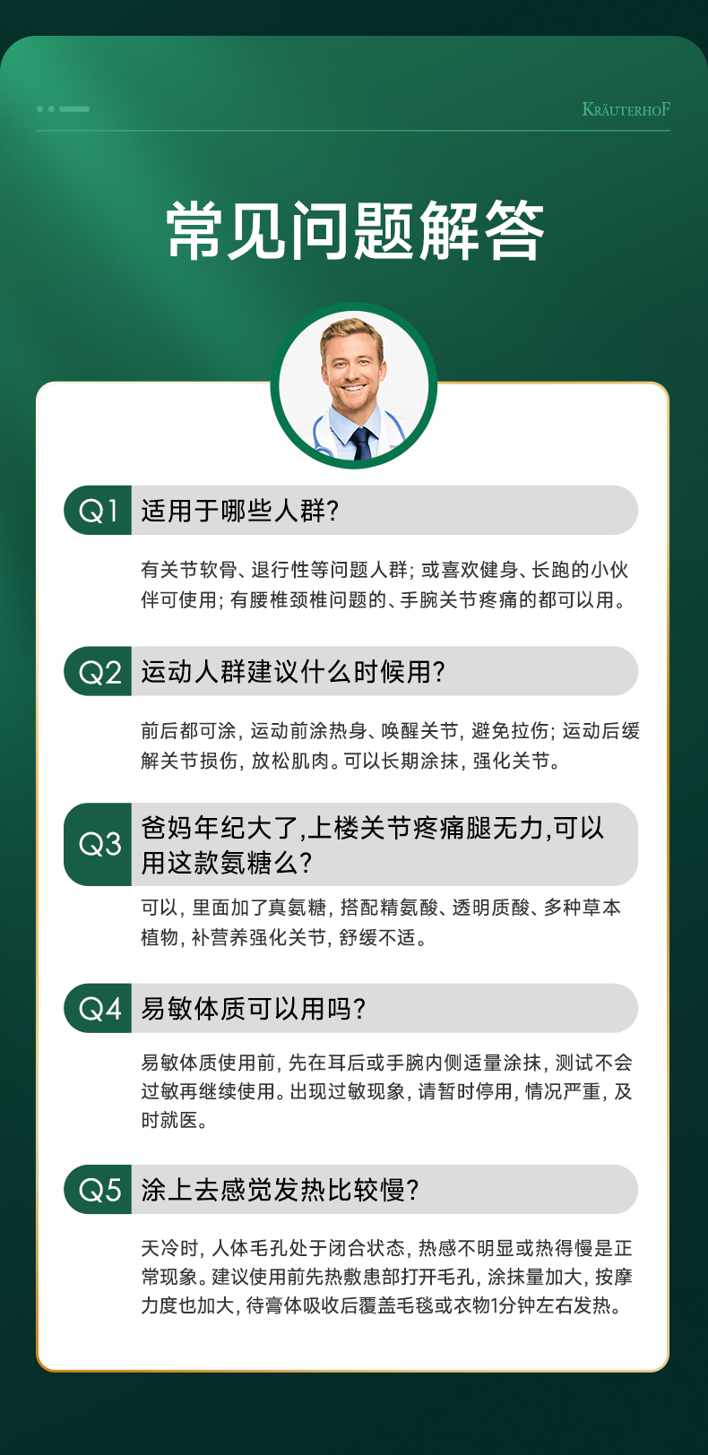 251128-新氨糖膏100ml详情页_23.jpg
