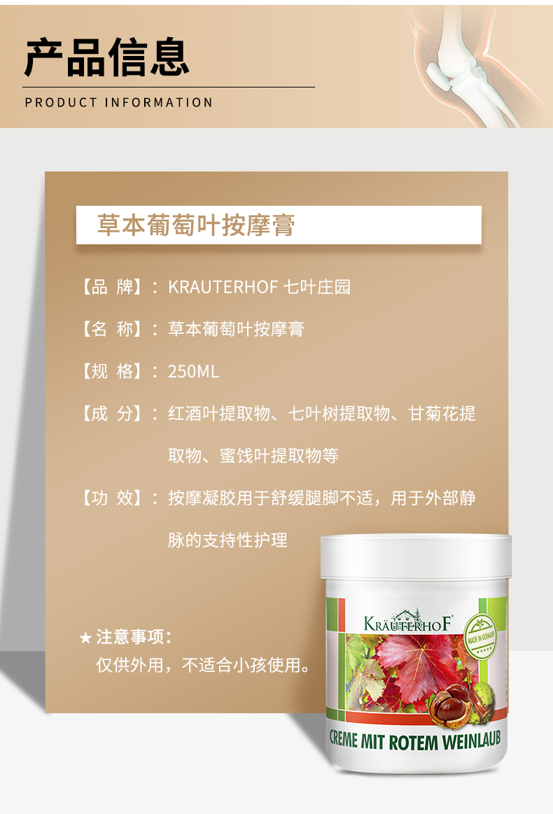 红叶按摩膏_12.jpg 红叶按摩膏_12.jpg