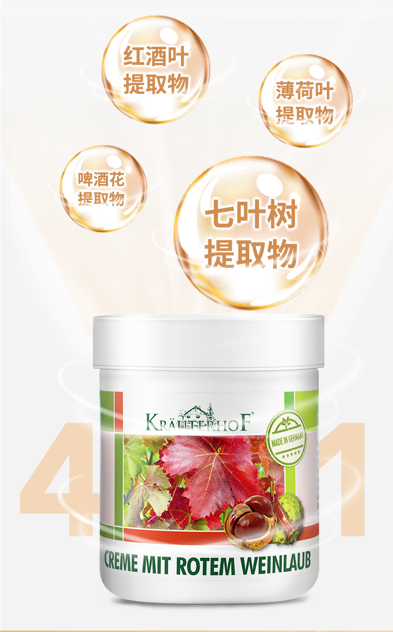 红叶按摩膏_06.jpg