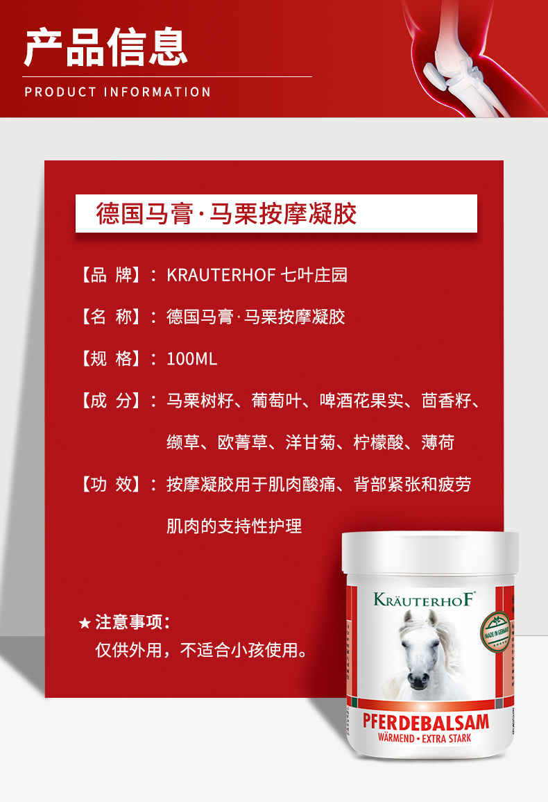 马膏100ml_11.jpg