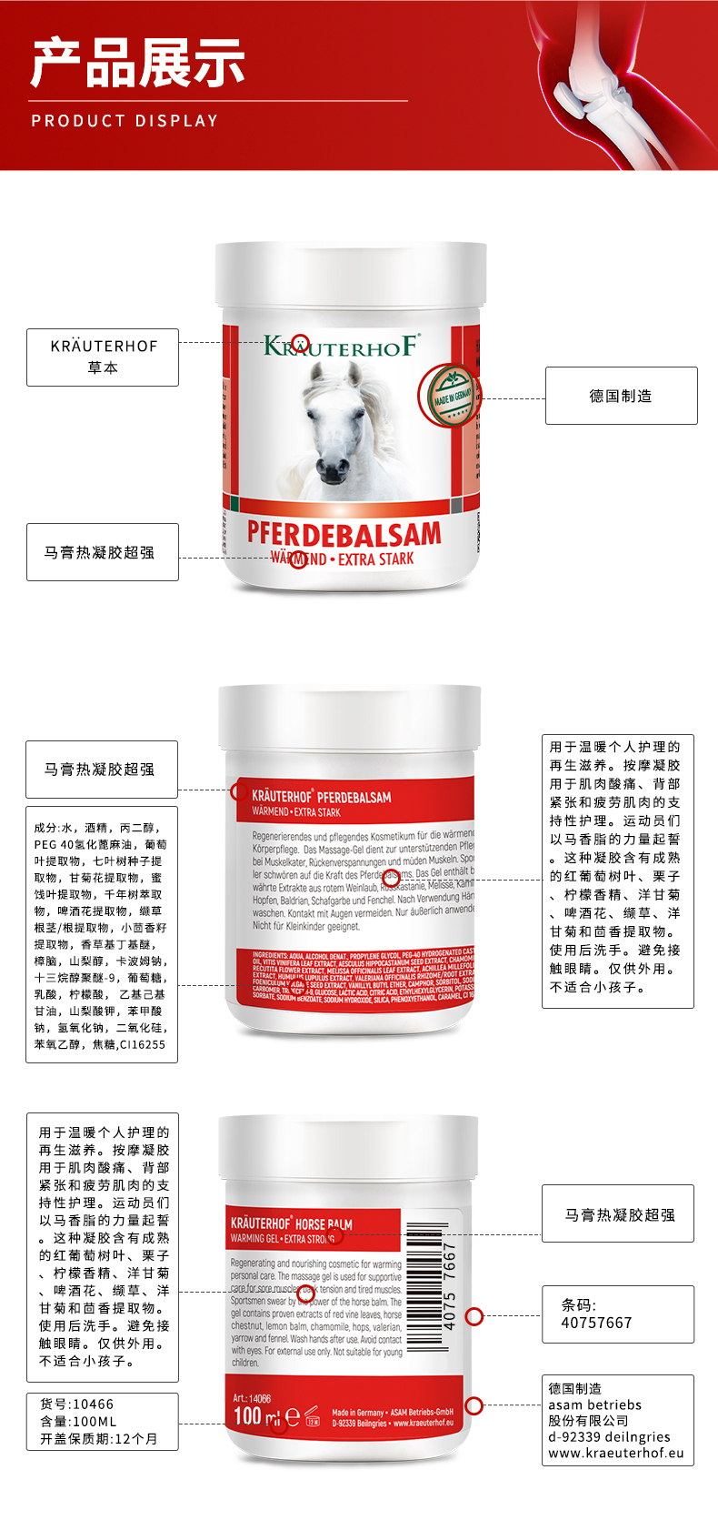 马膏100ml_12.jpg