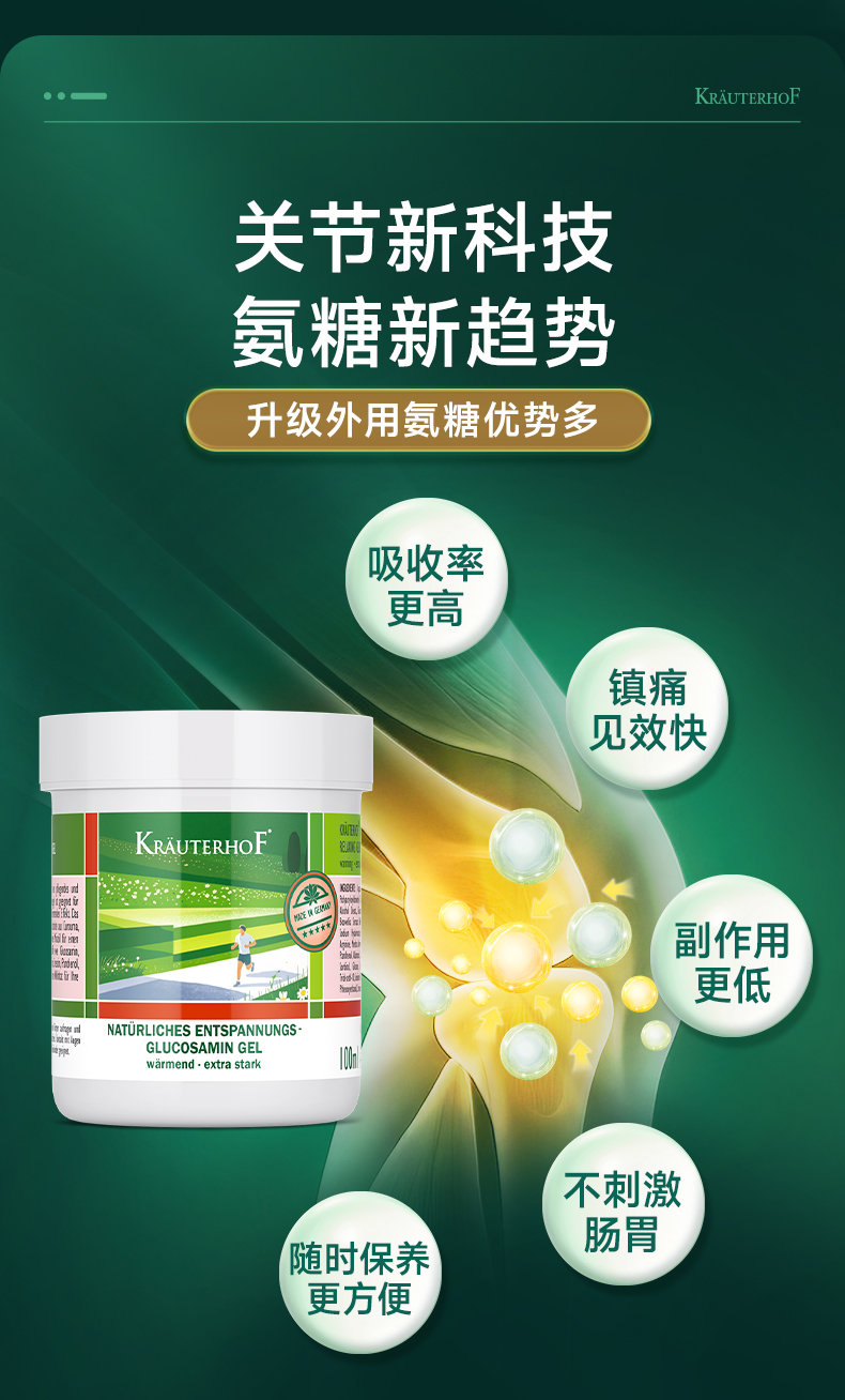 251128-新氨糖膏100ml详情页_15.jpg