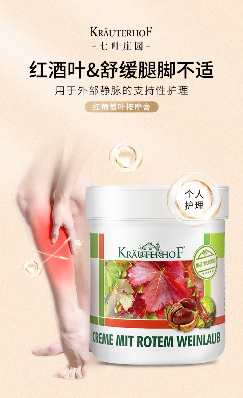 红叶按摩膏_01.jpg 红叶按摩膏_01.jpg